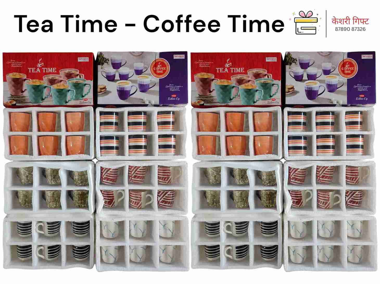 Tea Coffee Set 6pcs